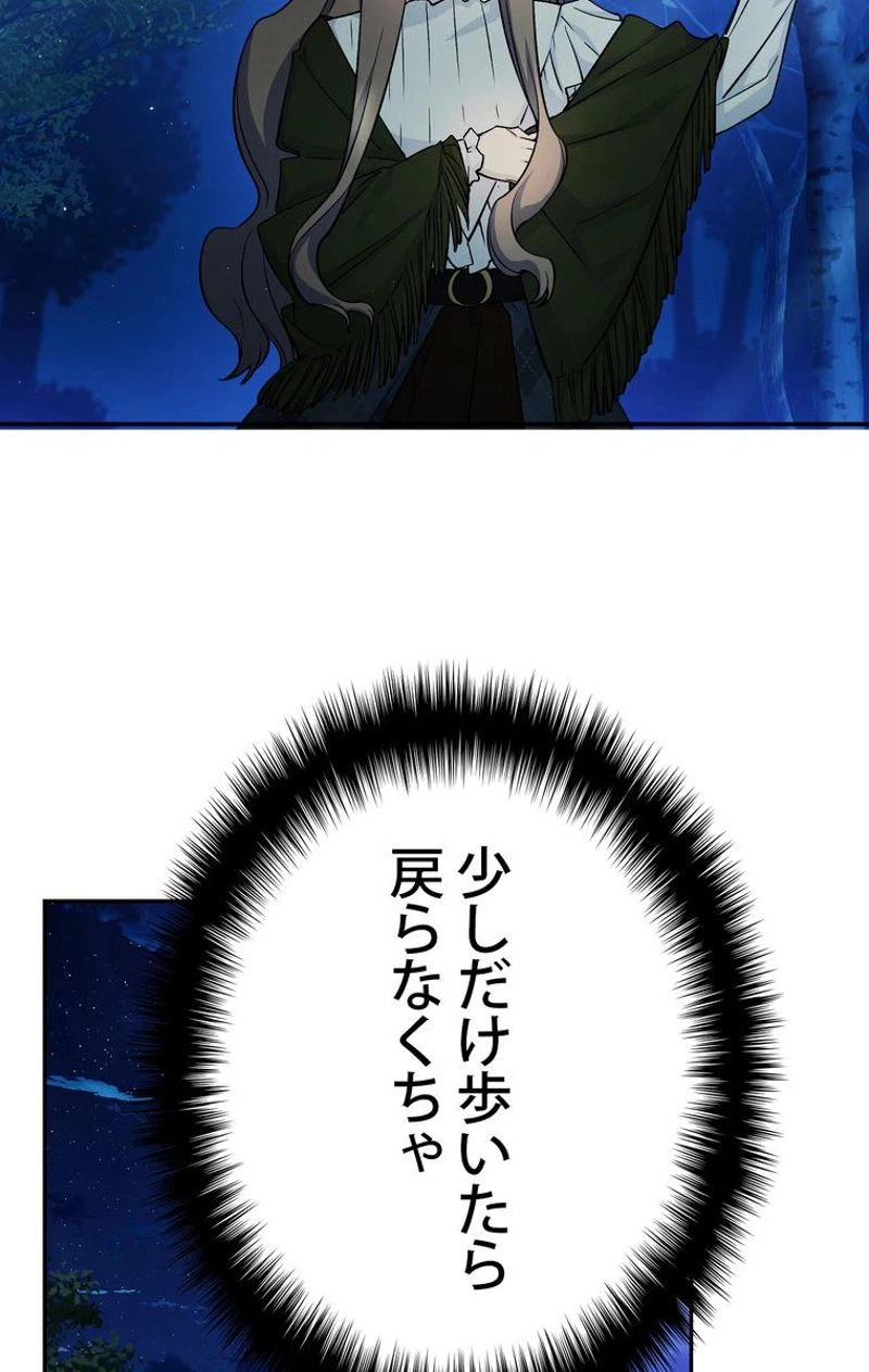 ページ 24 — 第50話