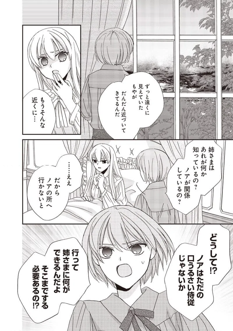 ページ 10 — 第41話