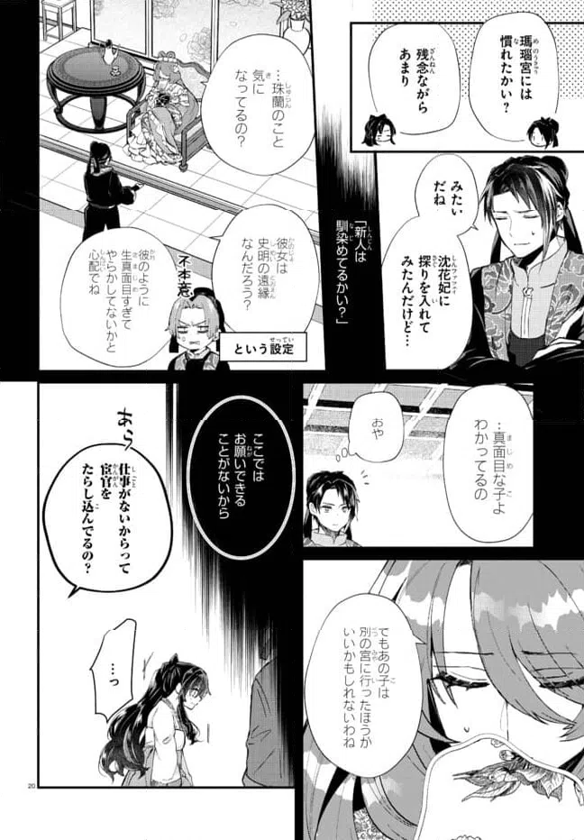ページ 7 — 第1.2話