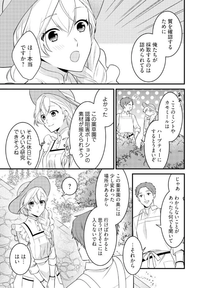 ページ 7 — 第2.3話