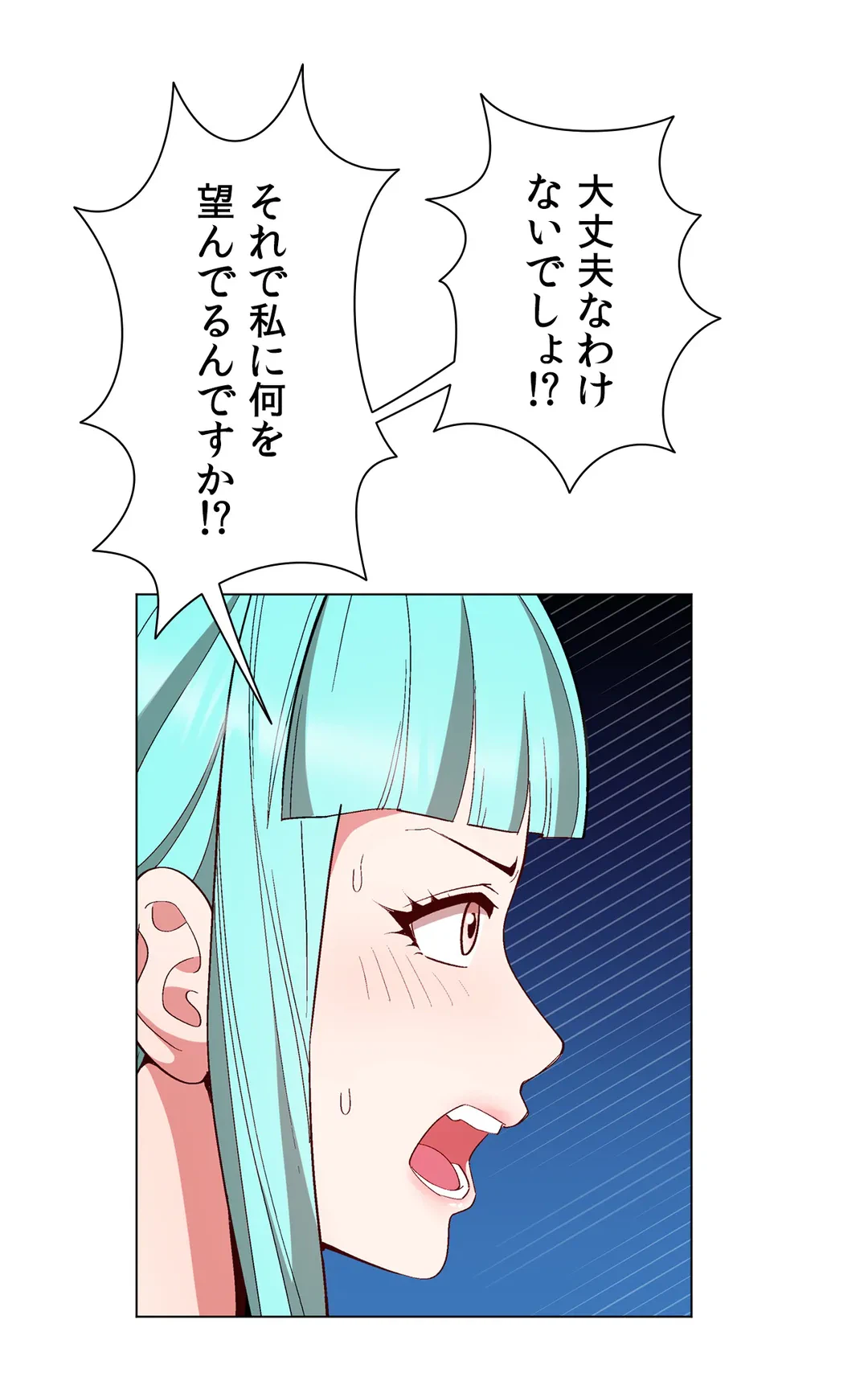 ページ 6 — 第11話