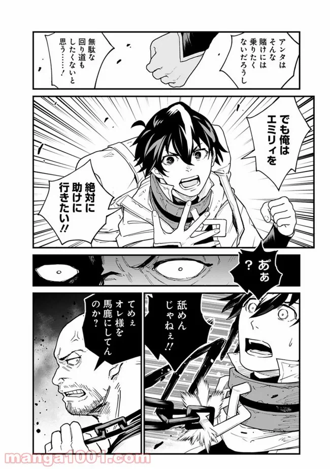 ページ 8 — 第11話