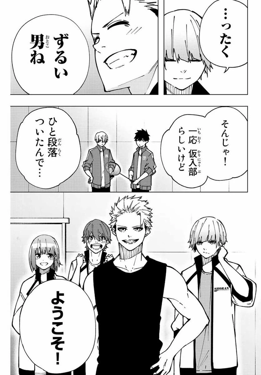ページ 15 — 第8話