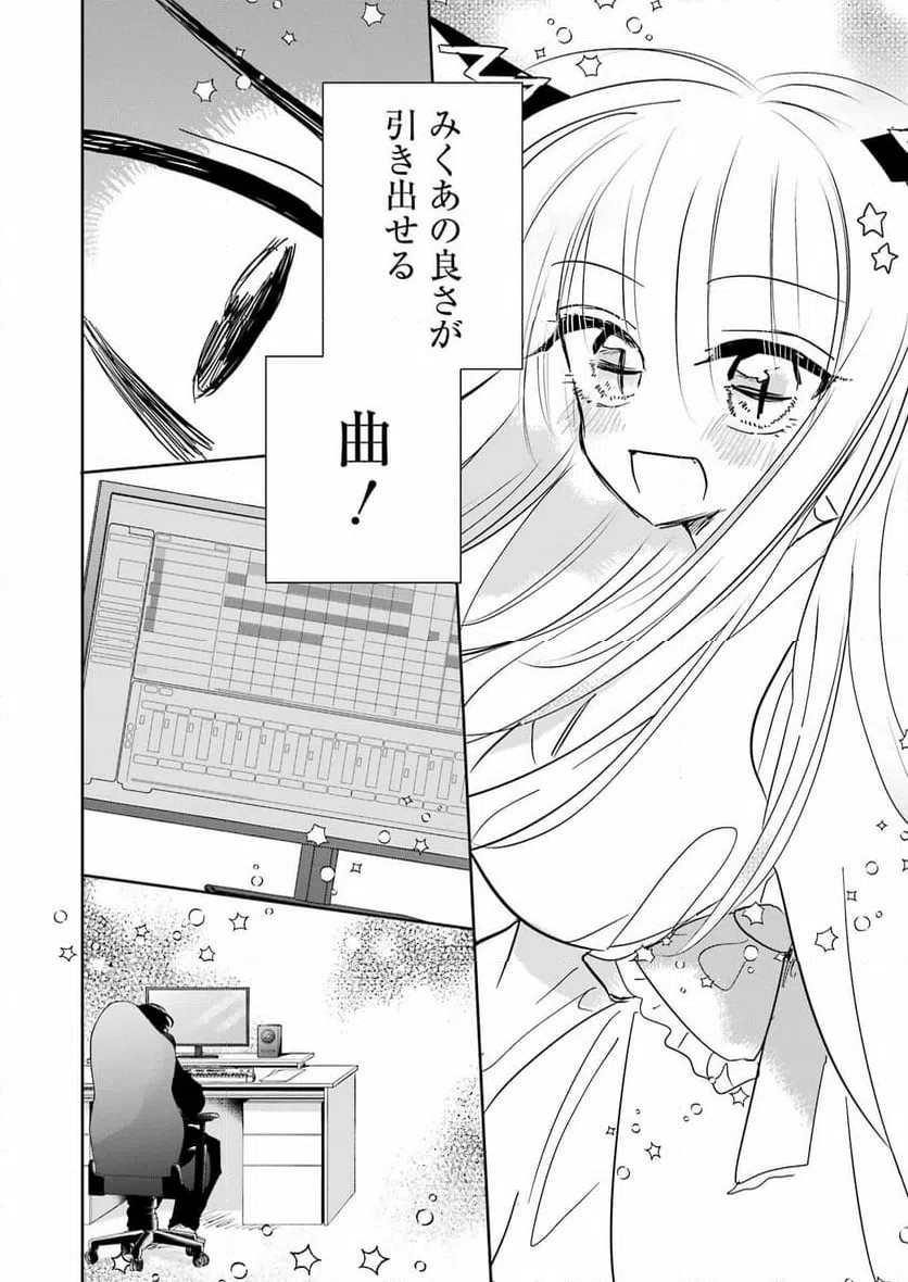 ページ 18 — 第4話