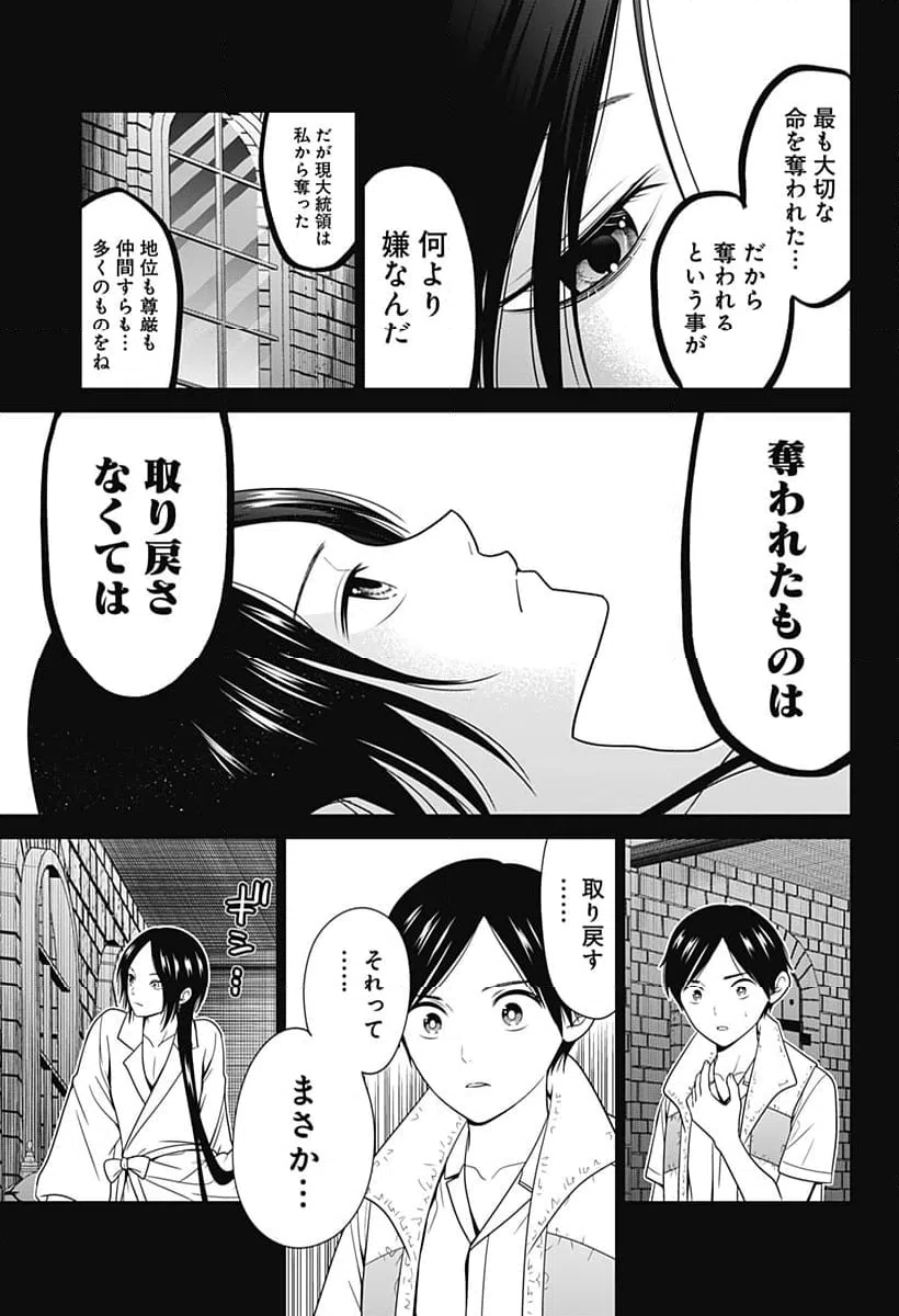 ページ 17 — 第58話