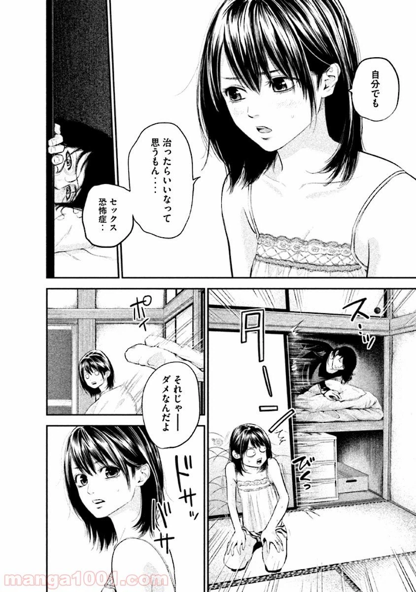 ページ 4 — 第55話