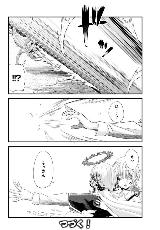ページ 8 — 第128話