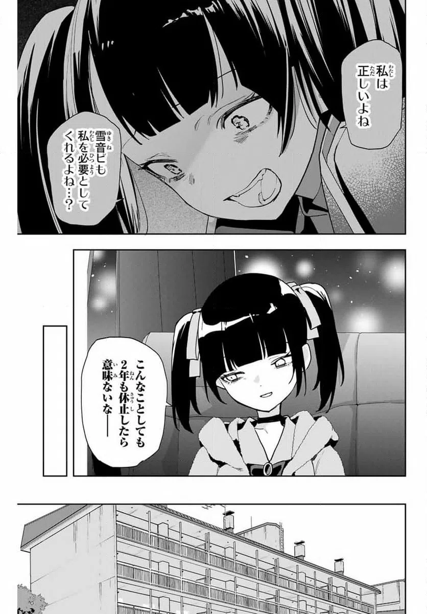 ページ 19 — 第21話