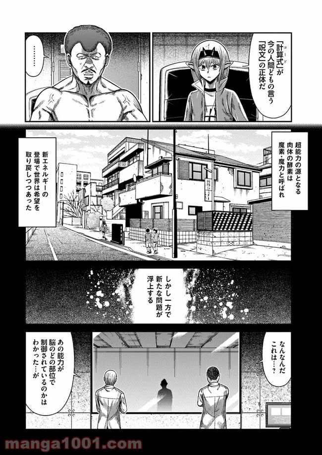ページ 44 — 第4話