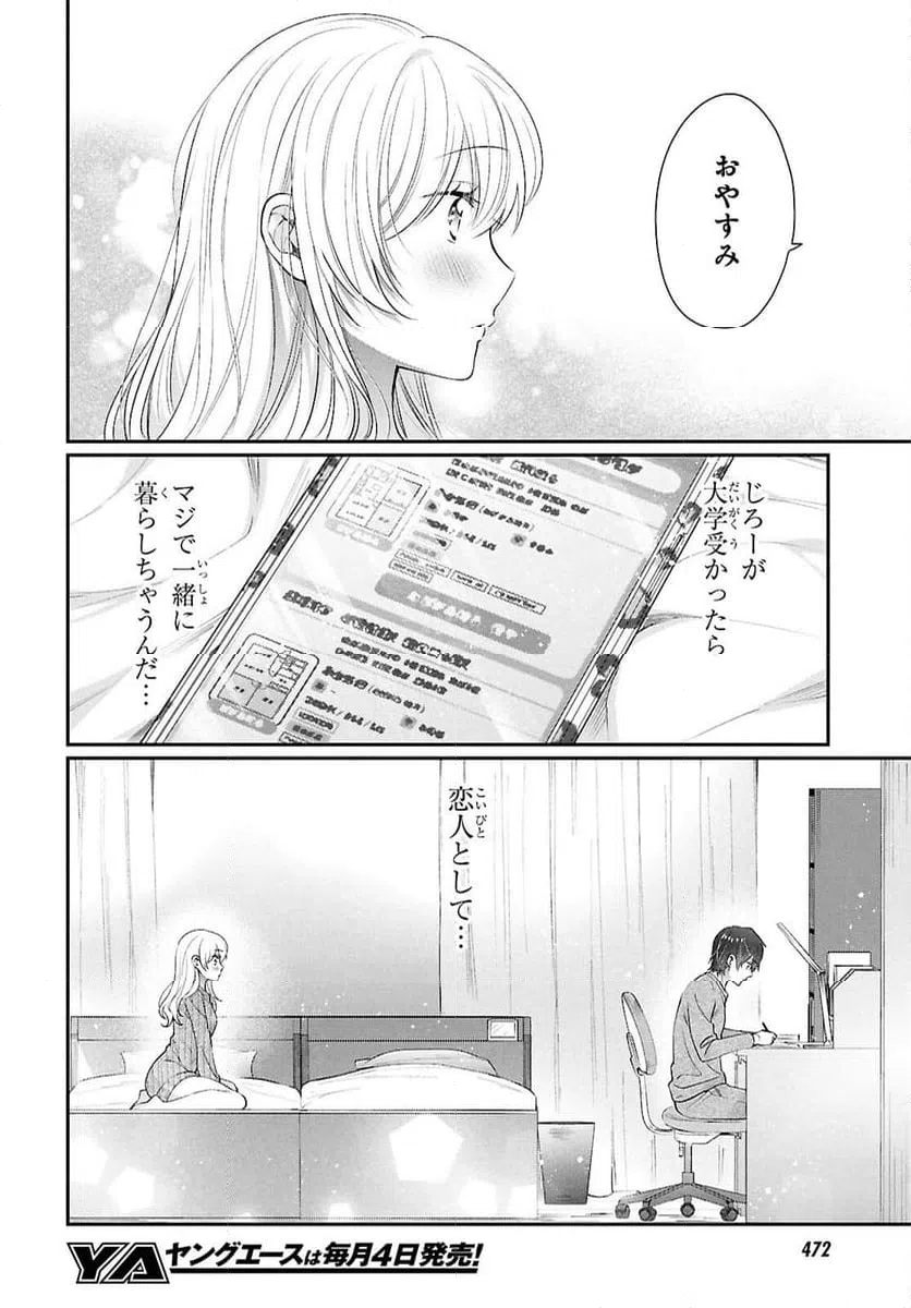 ページ 38 — 第78話