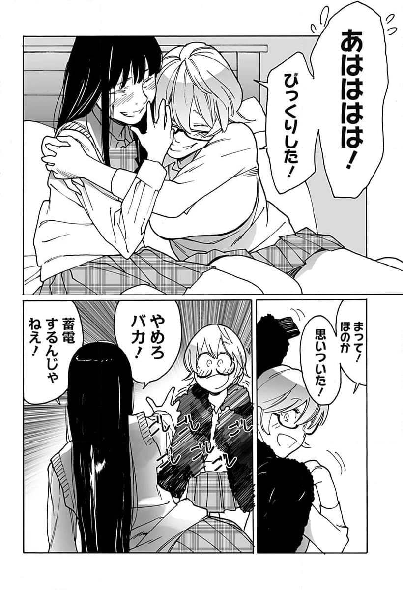 ページ 8 — 第285話