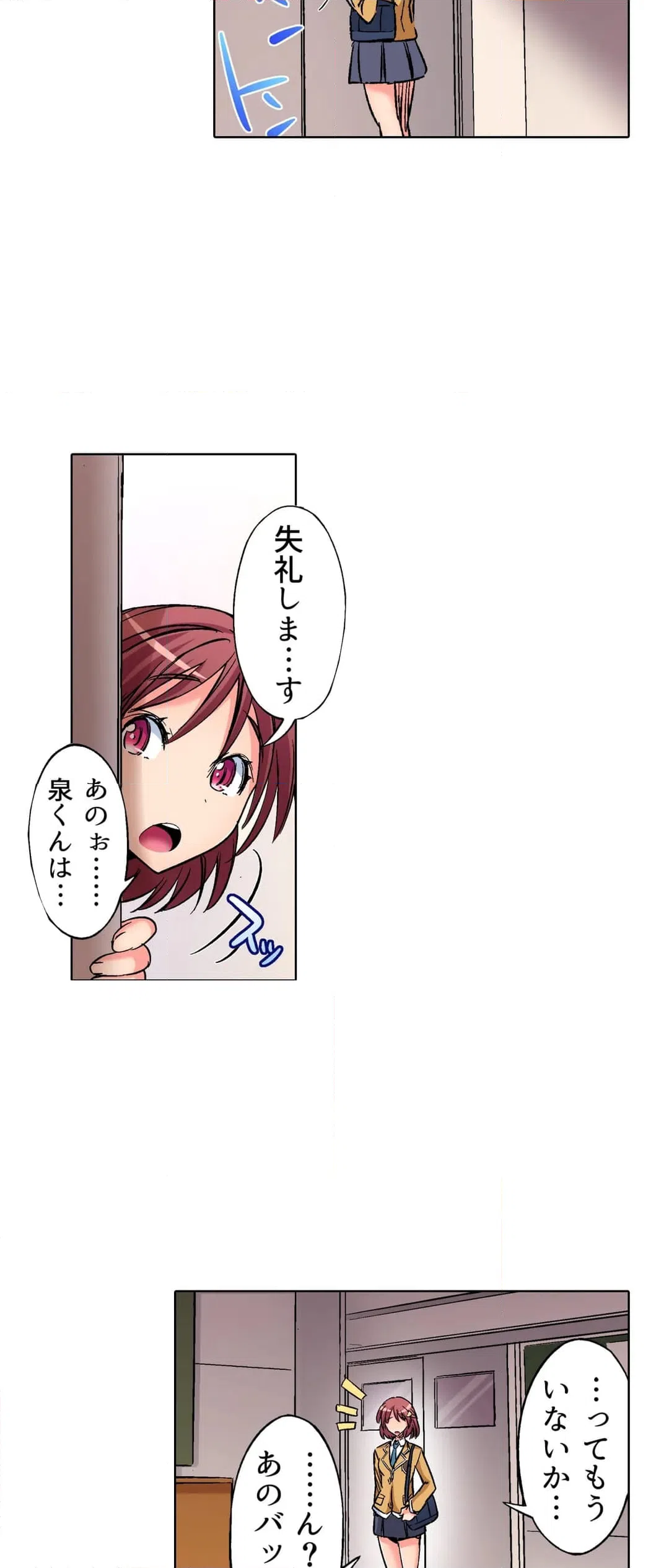 ページ 27 — 第2話