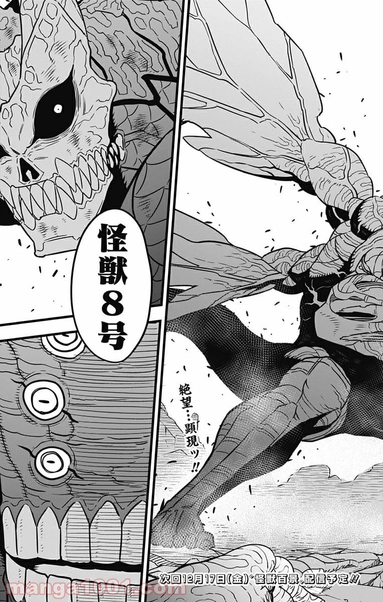 ページ 21 — 第52話