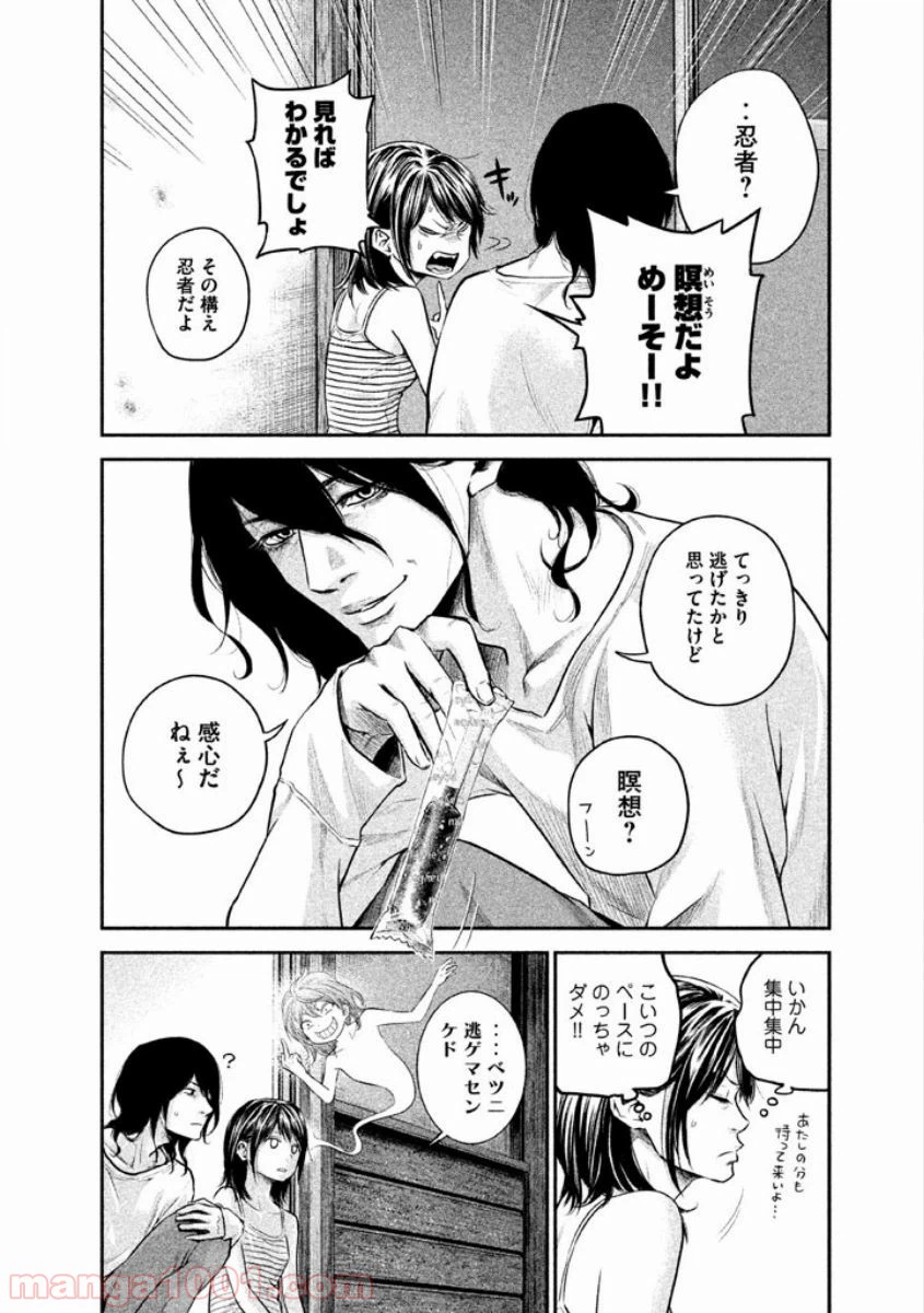 ページ 6 — 第13話