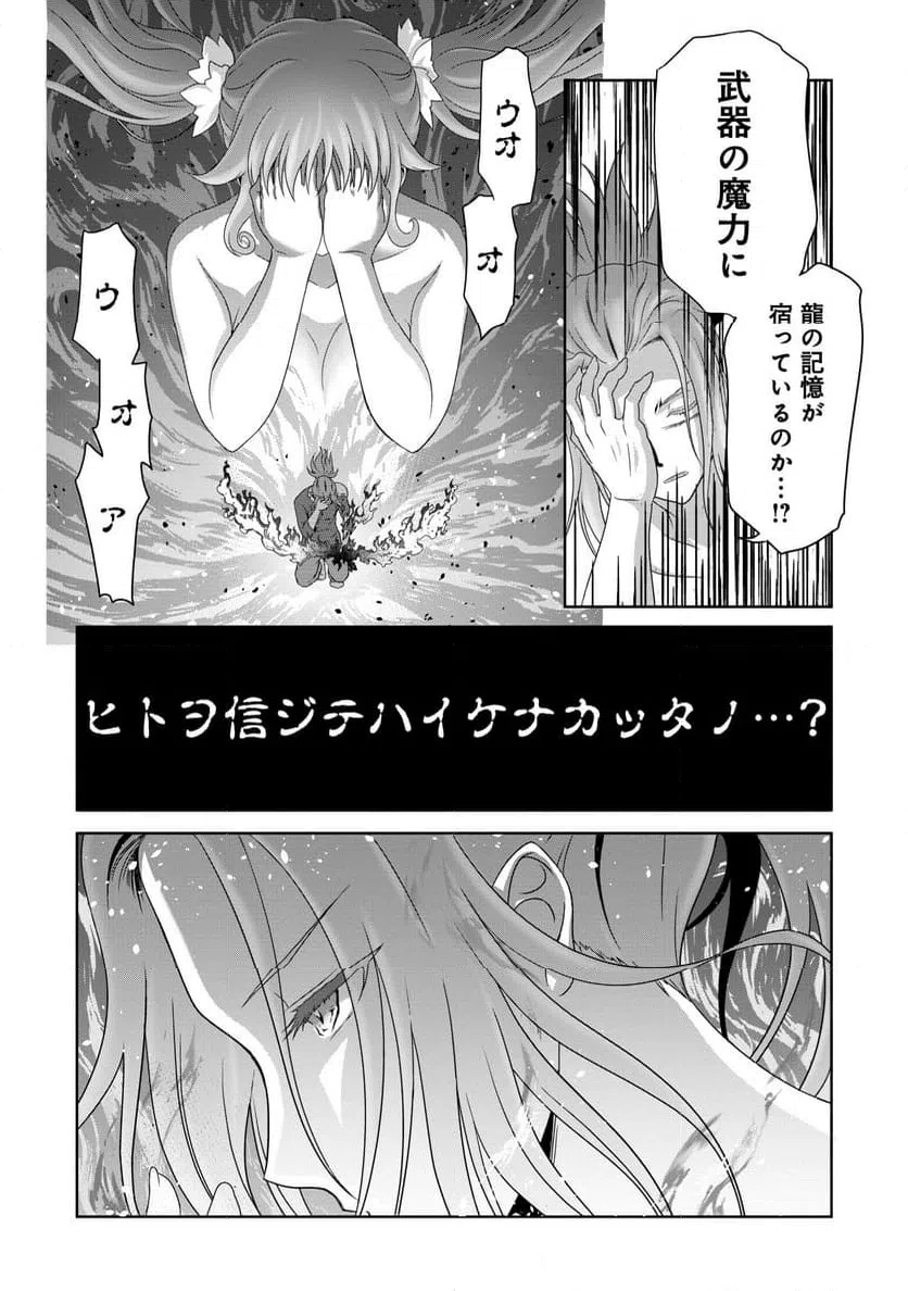 ページ 4 — 第17話
