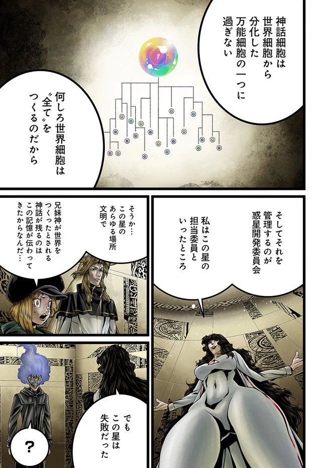 ページ 4 — 第14.2話