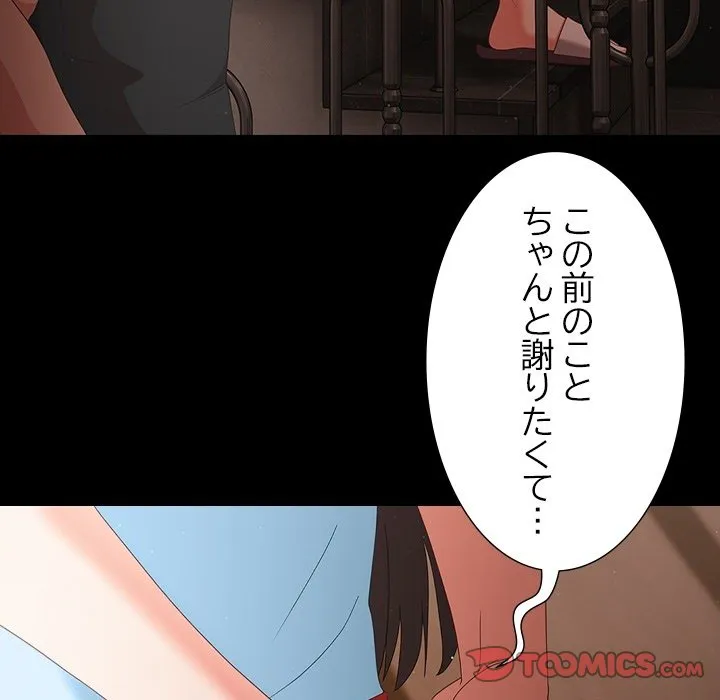 ページ 29 — 第0話