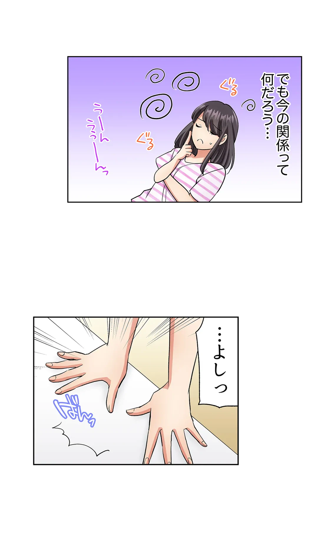ページ 9 — 第11話