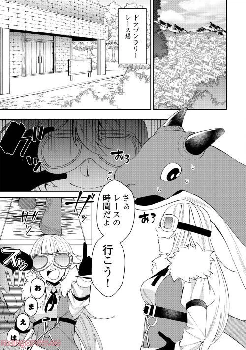 ページ 3 — 第1話