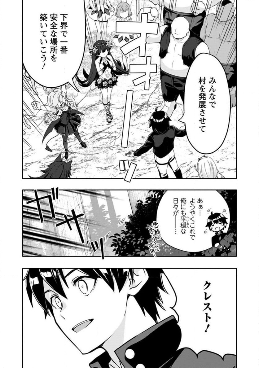 ページ 10 — 第27.3話