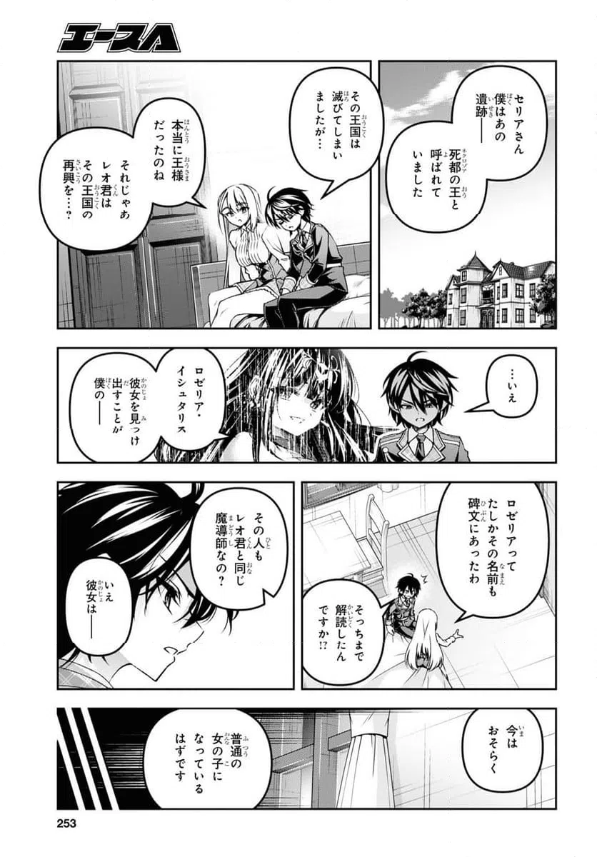 ページ 6 — 第48話