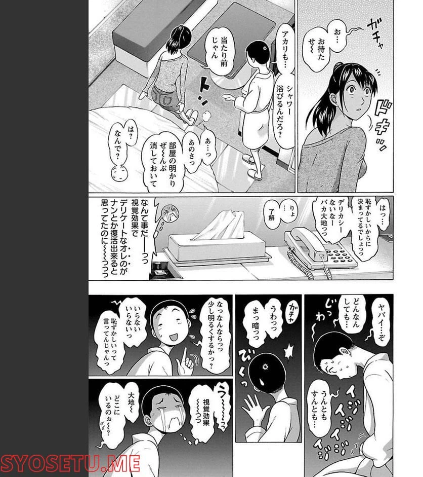 ページ 13 — 第93話