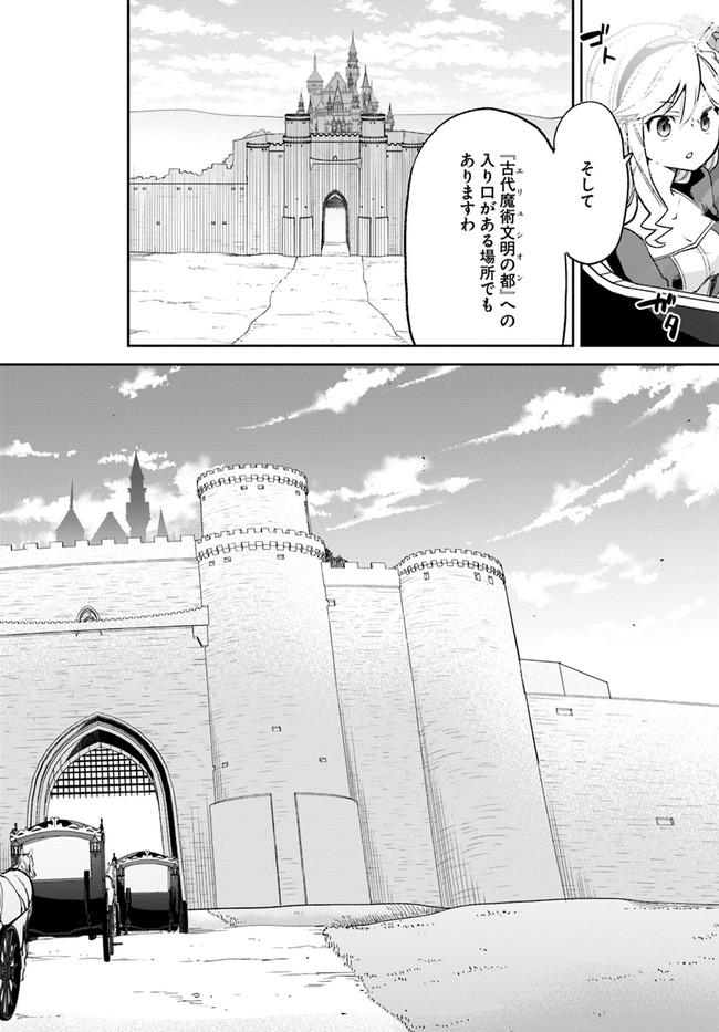 ページ 28 — 第17話