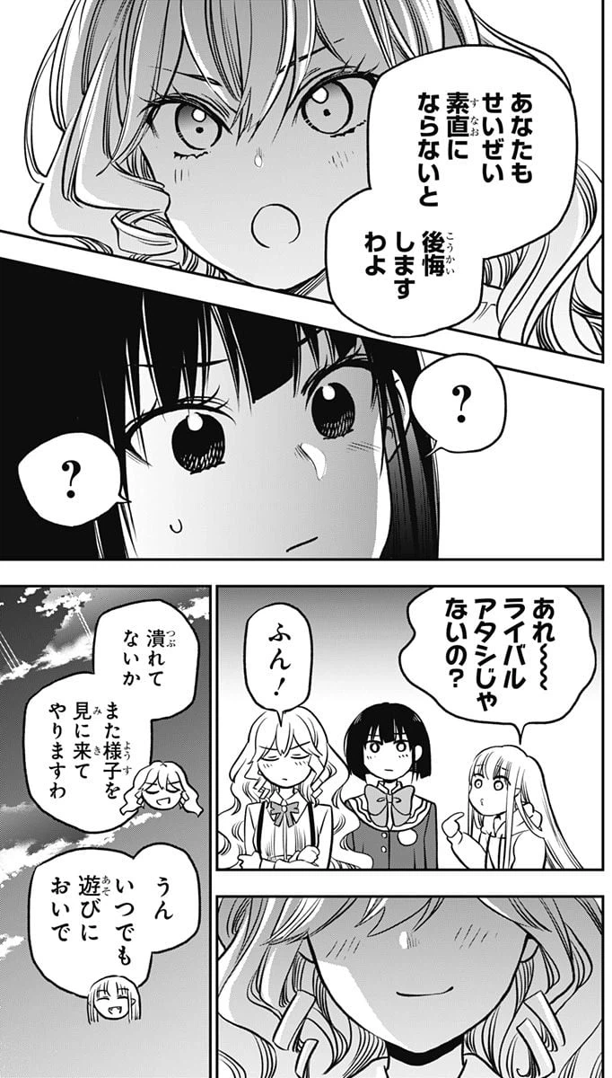 ページ 45 — 第3話