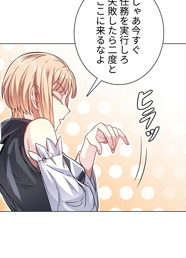 ページ 25 — 第144話