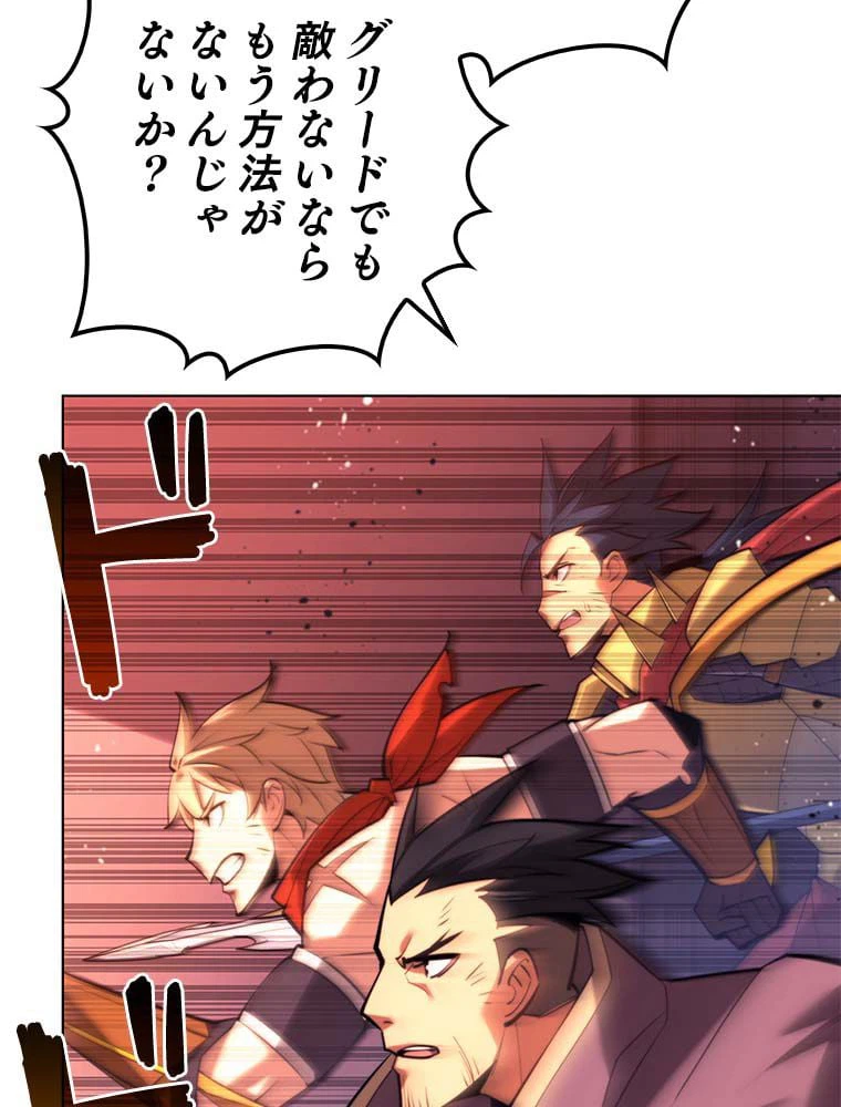 ページ 16 — 第143話