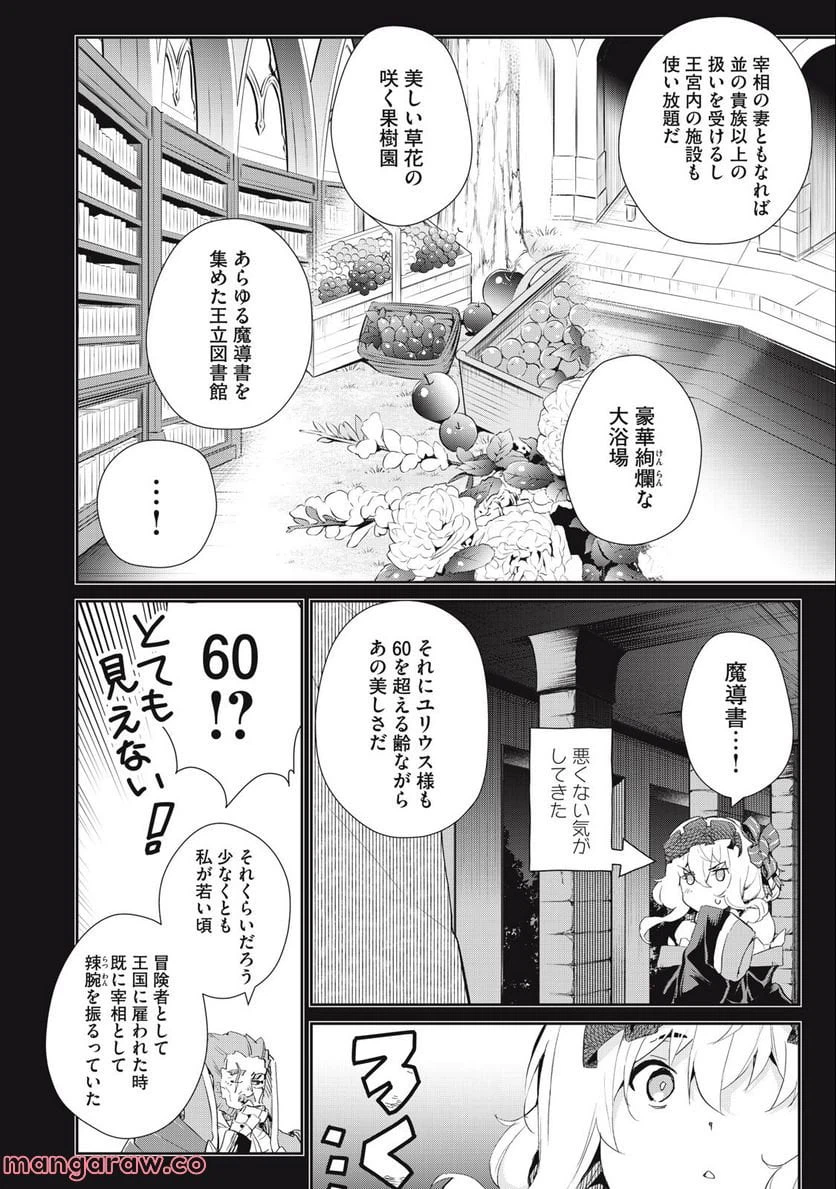 ページ 4 — 第22話