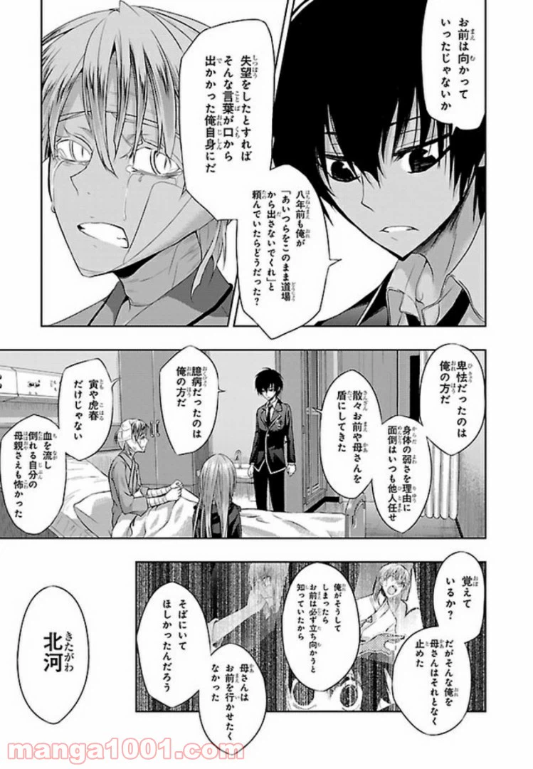 ページ 19 — 第47話
