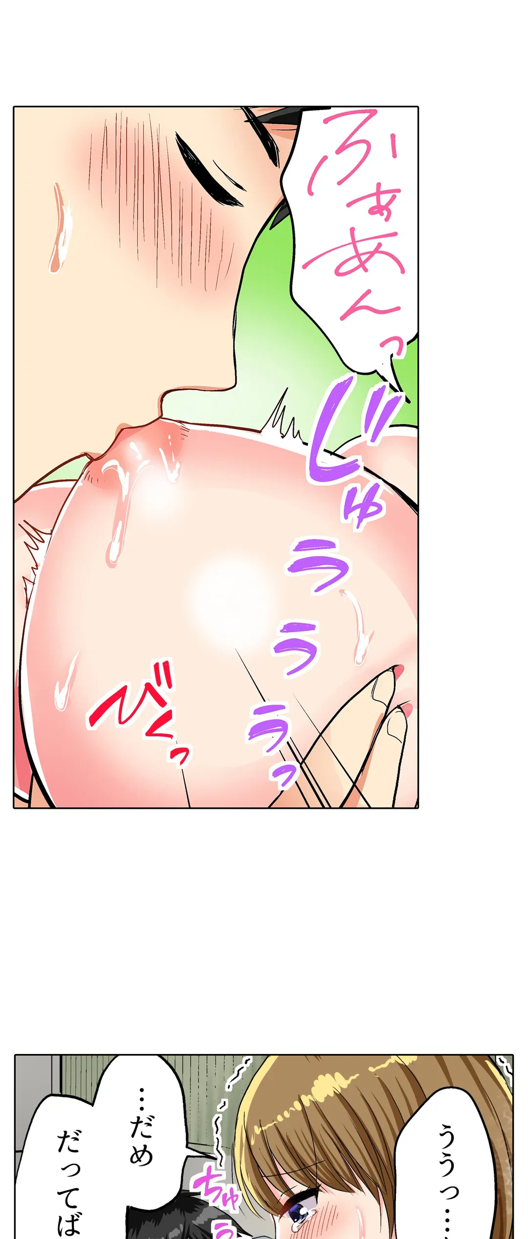 ページ 12 — 第4話