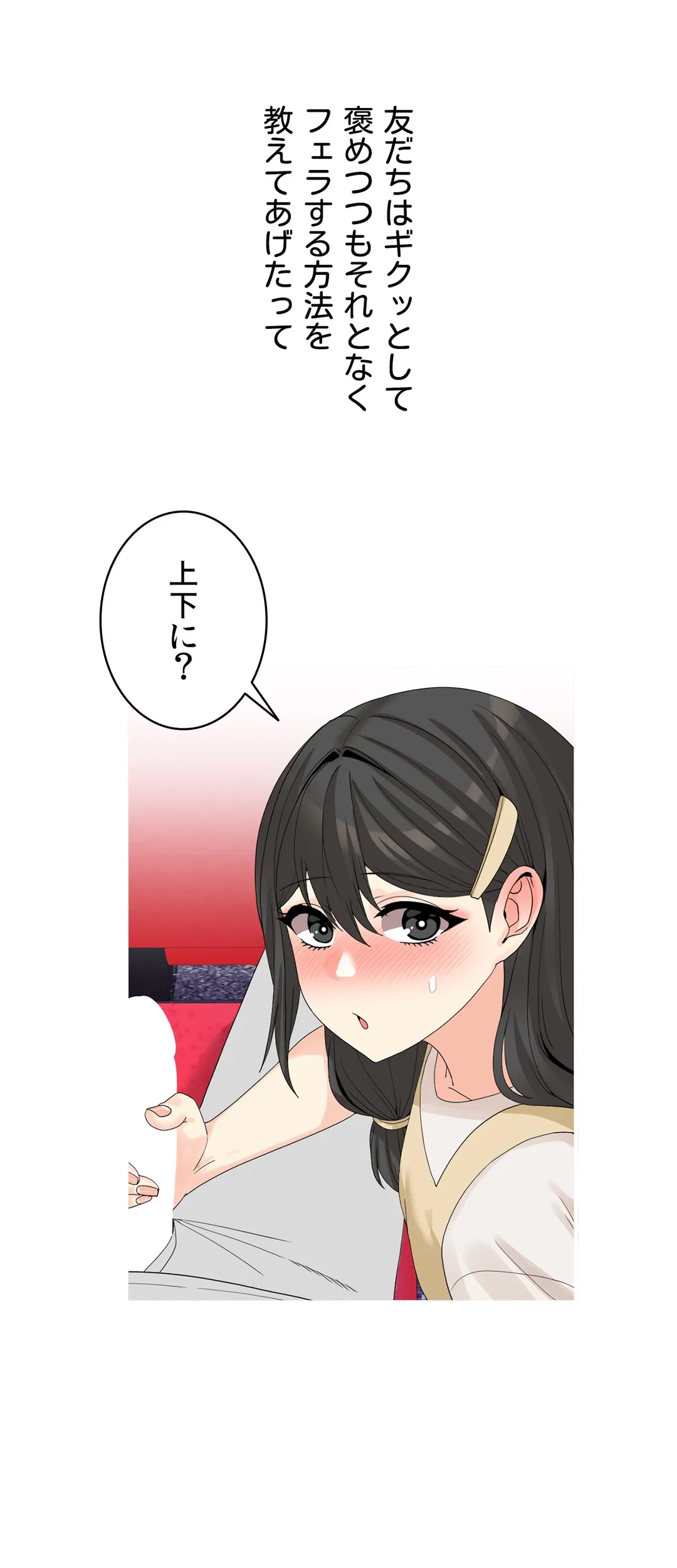 ページ 6 — 第19話