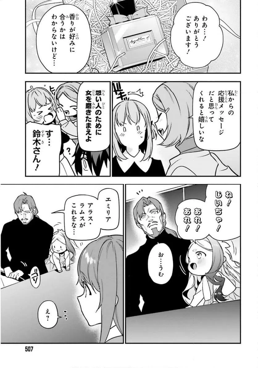 ページ 17 — 第132話