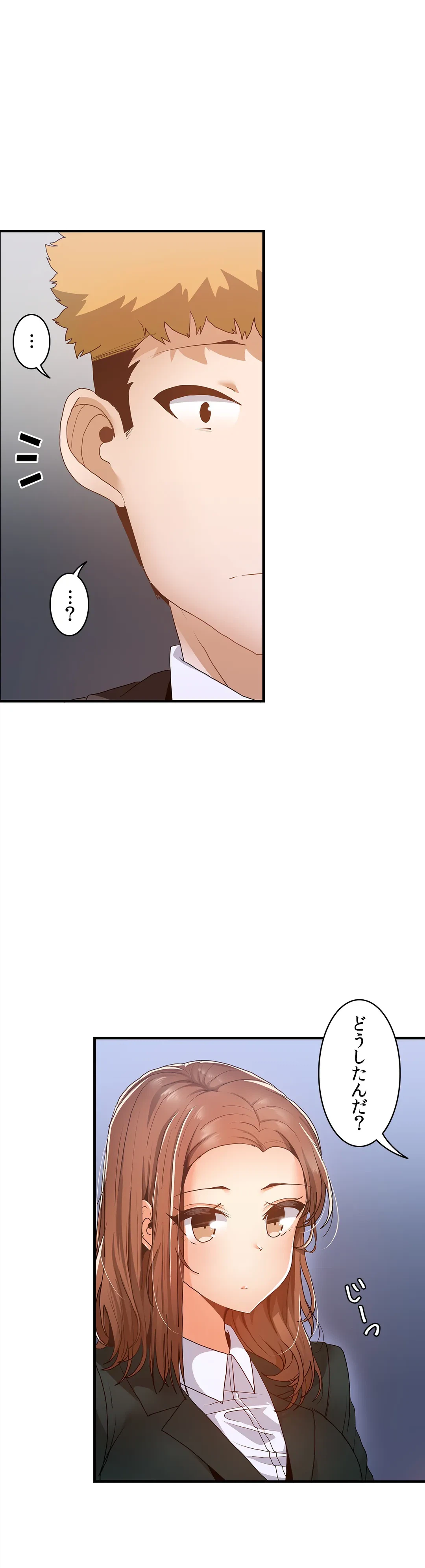 ページ 17 — 第61話