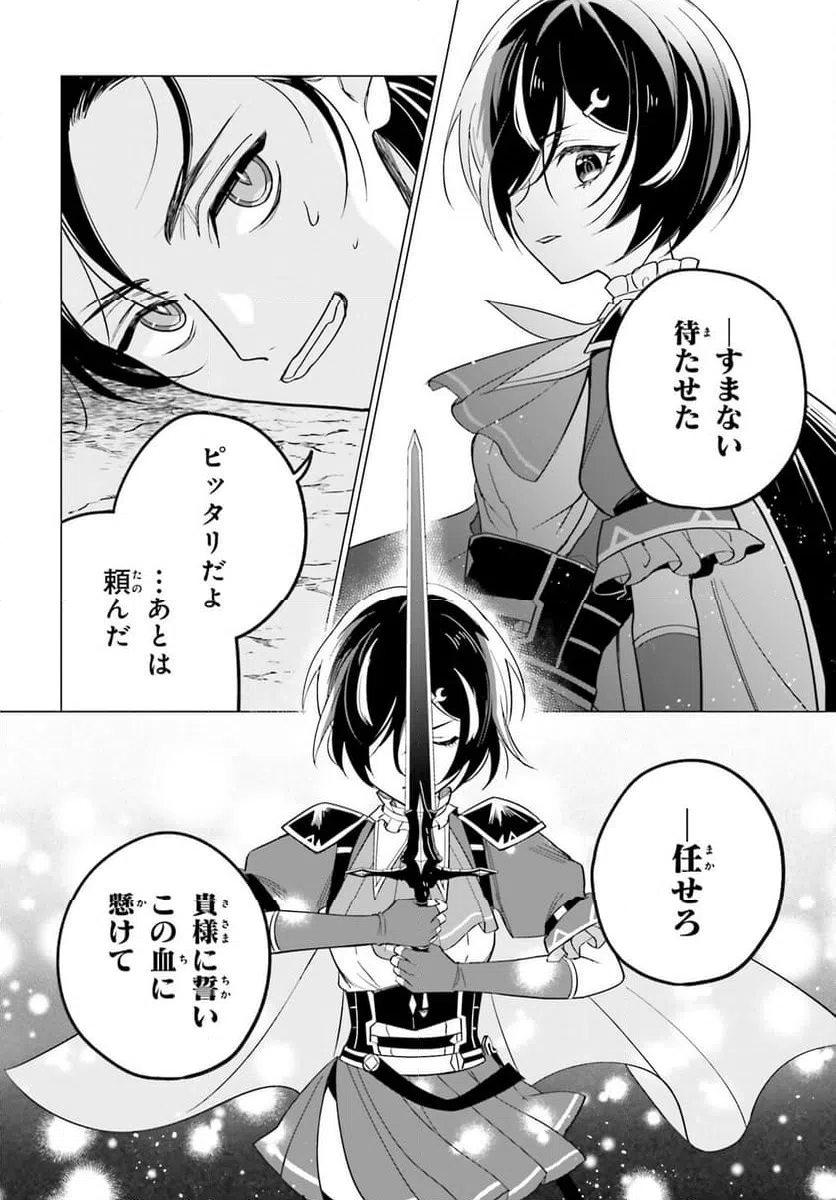 ページ 12 — 第8話