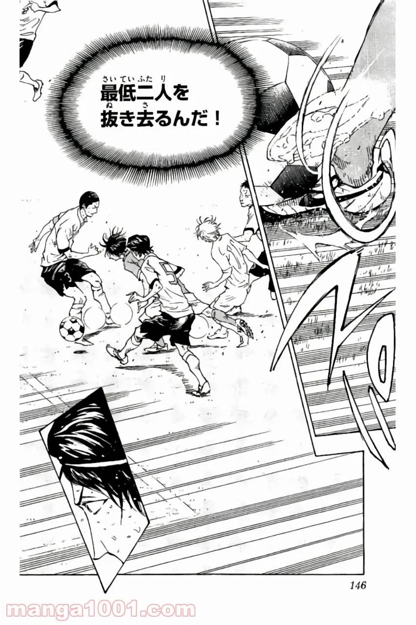 ページ 14 — 第175話