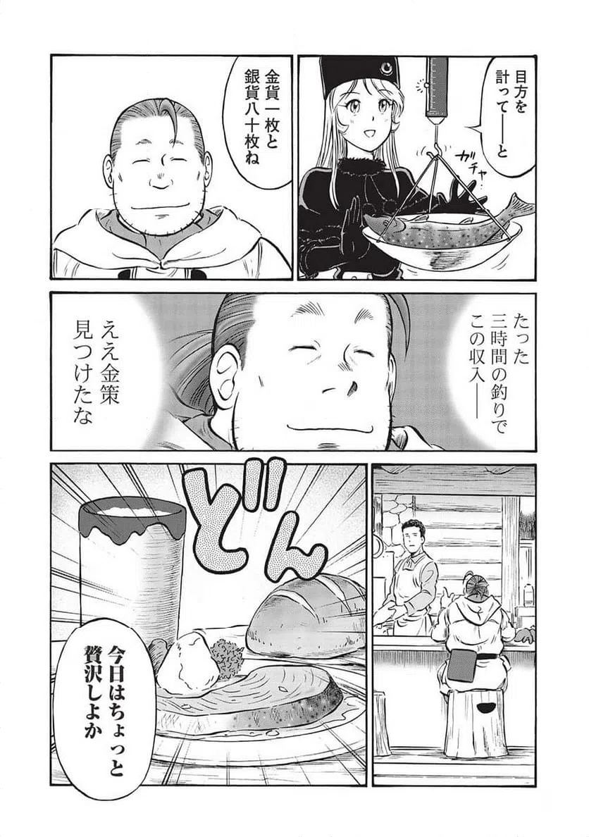 ページ 14 — 第15話
