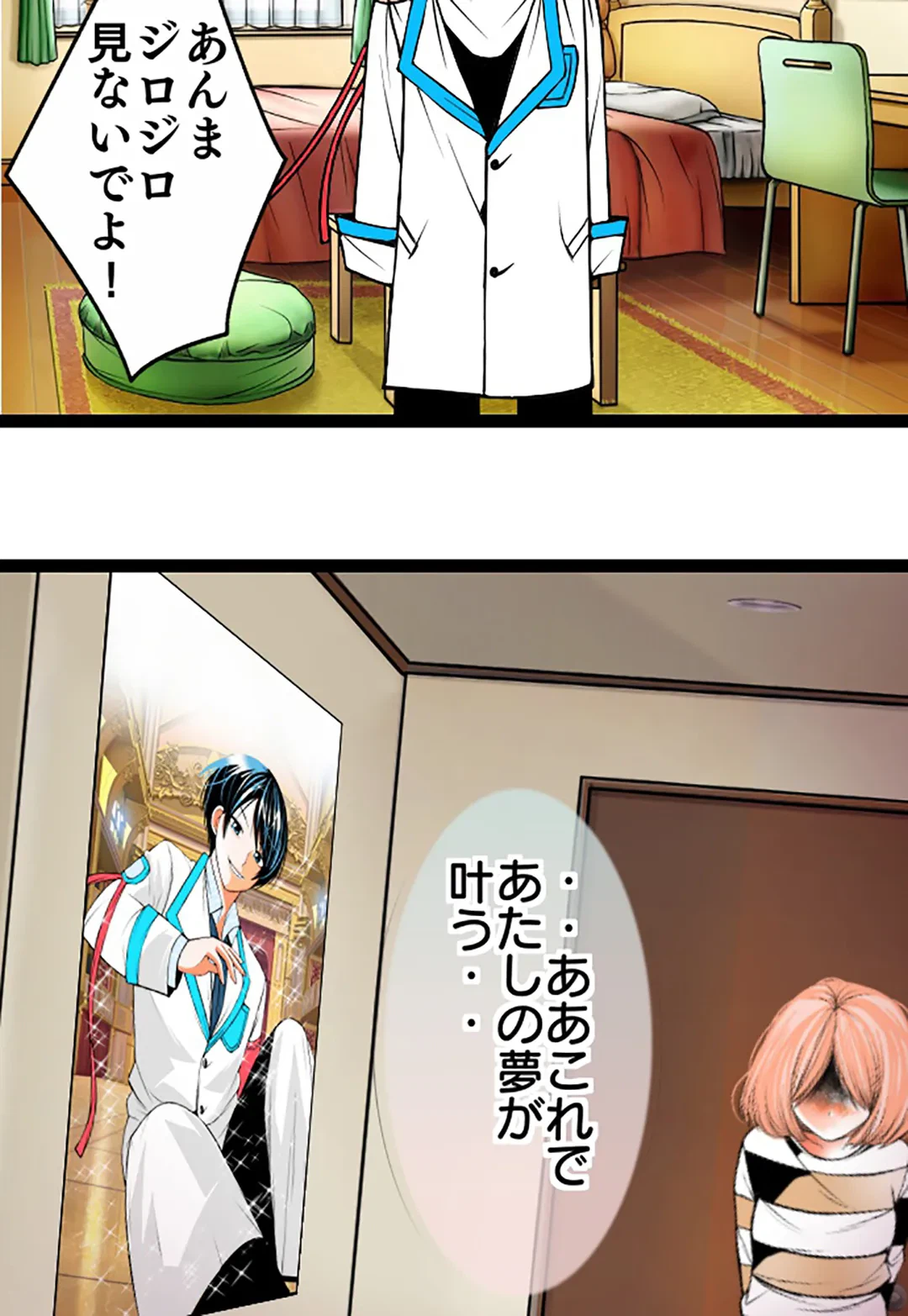 ページ 11 — 第107話