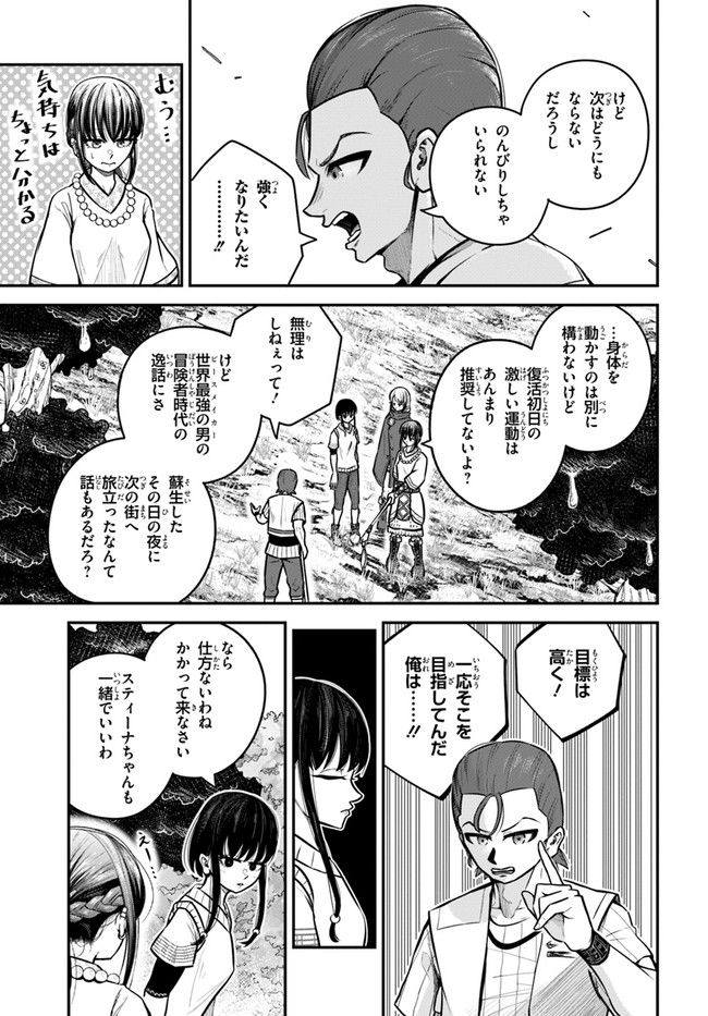 ページ 11 — 第17話