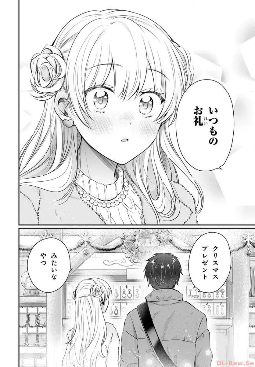 ページ 13 — 第66話
