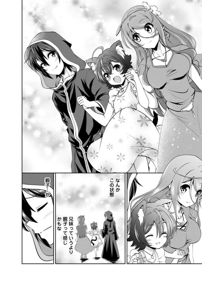 ページ 3 — 第37.6話