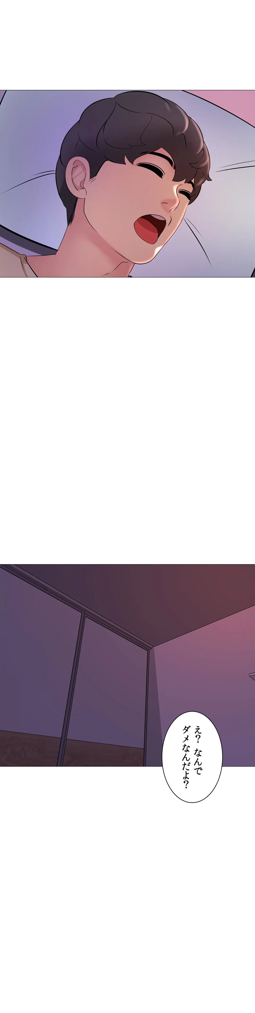 ページ 5 — 第16話