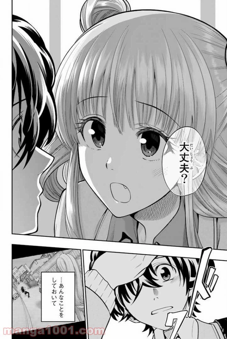 ページ 18 — 第54話