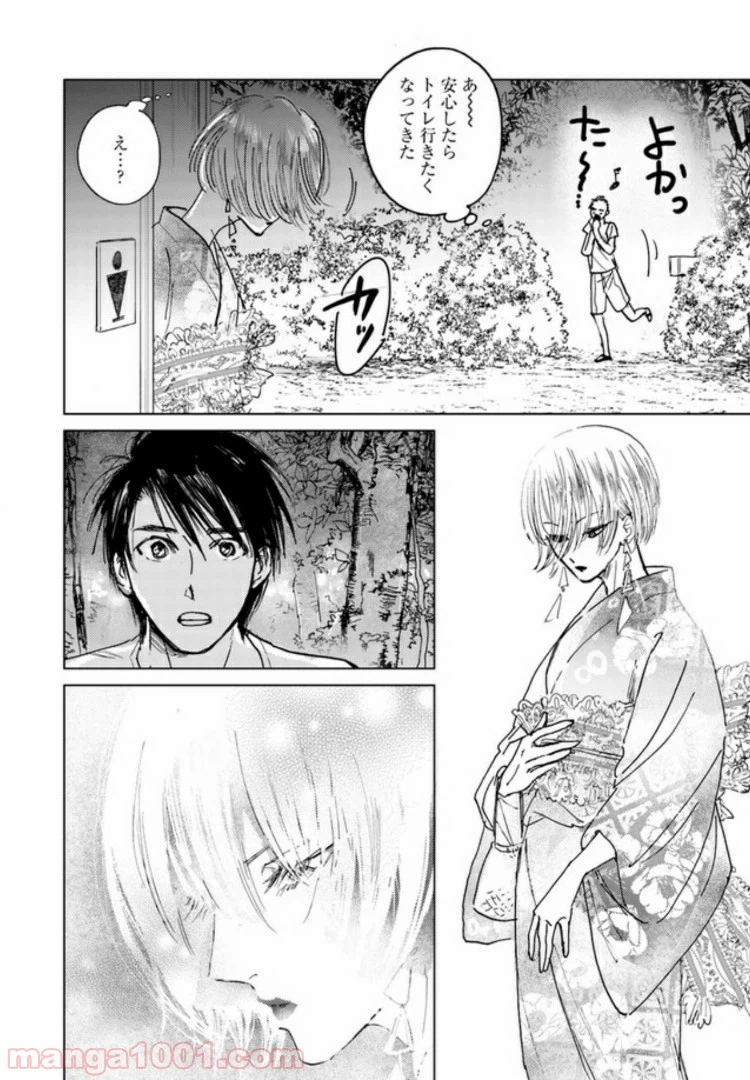 ページ 9 — 第7.1話