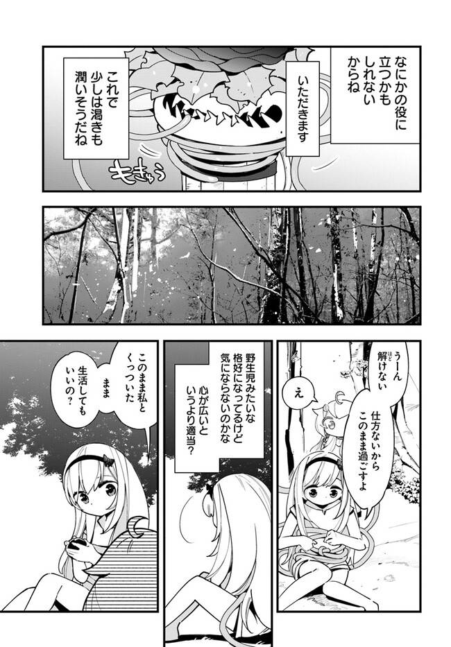 ページ 9 — 第17話