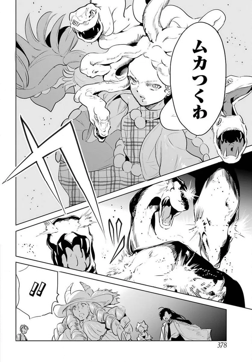 ページ 14 — 第12話
