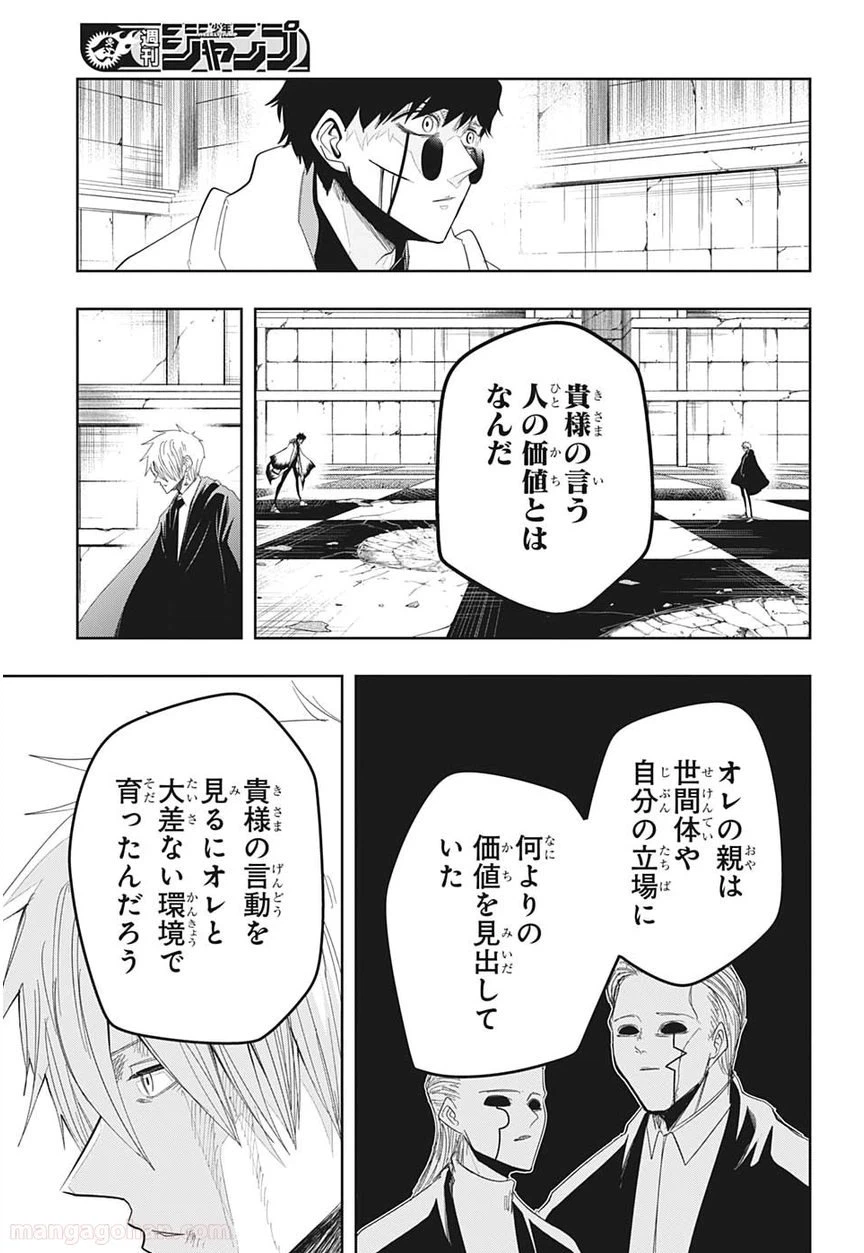 ページ 21 — 第25話