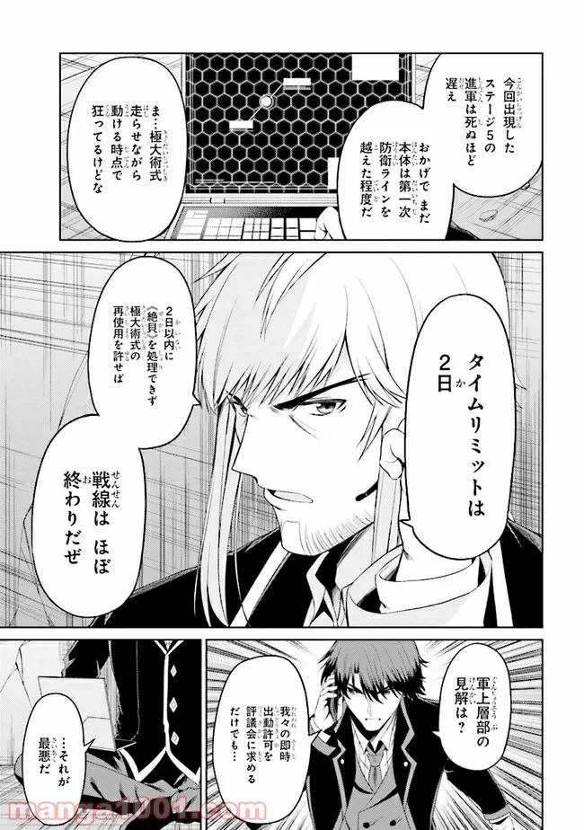 ページ 5 — 第20.1話